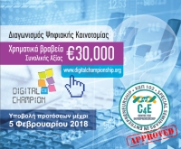 3rd Innovation and Entrepreneurship Forum – ‘Research Commercialization & Innovative Start-ups’ (IEF2017)